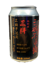 Load image into Gallery viewer, Mingri 3 Bowls Drunk Tripel